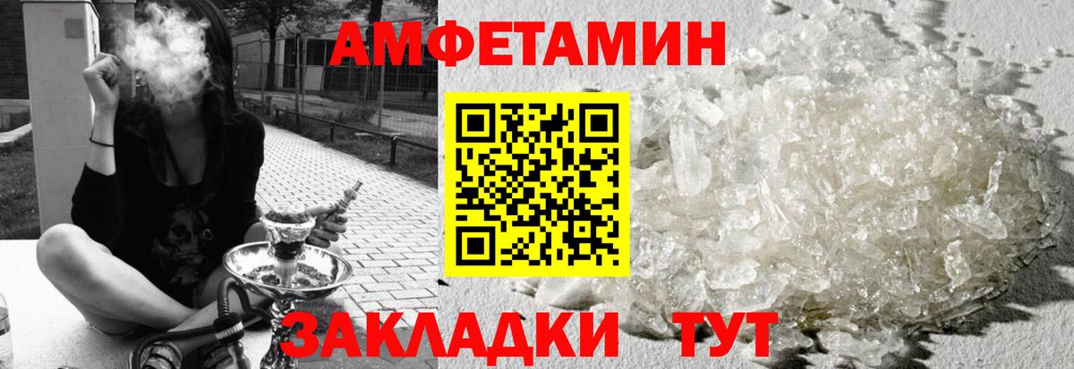 Амфетамин 98% Миасс