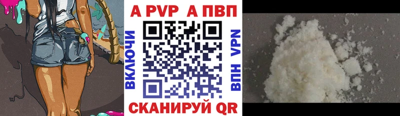 как найти наркотики  Миасс  APVP VHQ 