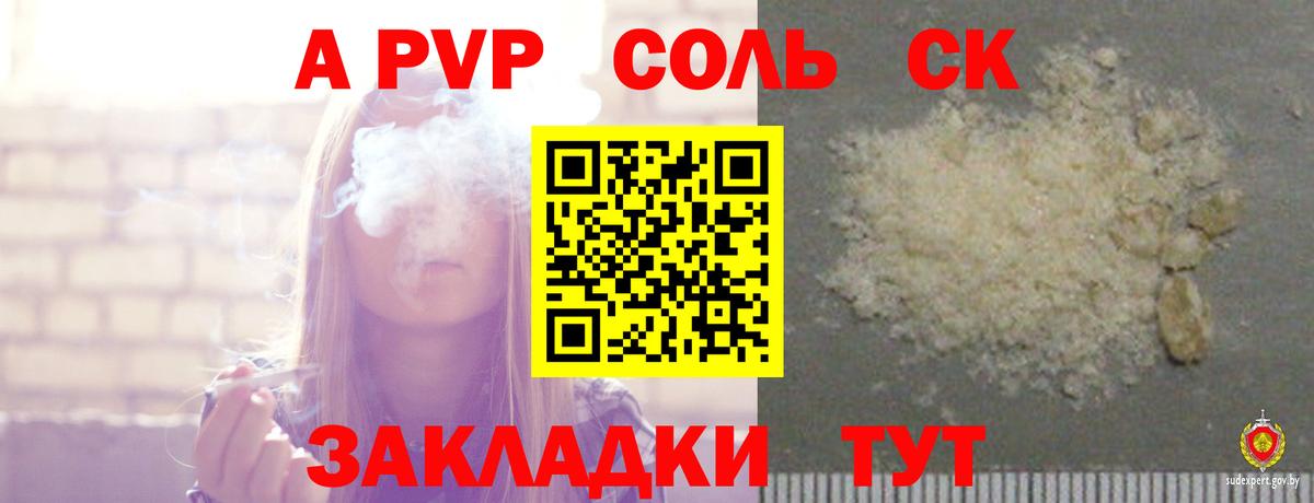 APVP Crystall Миасс