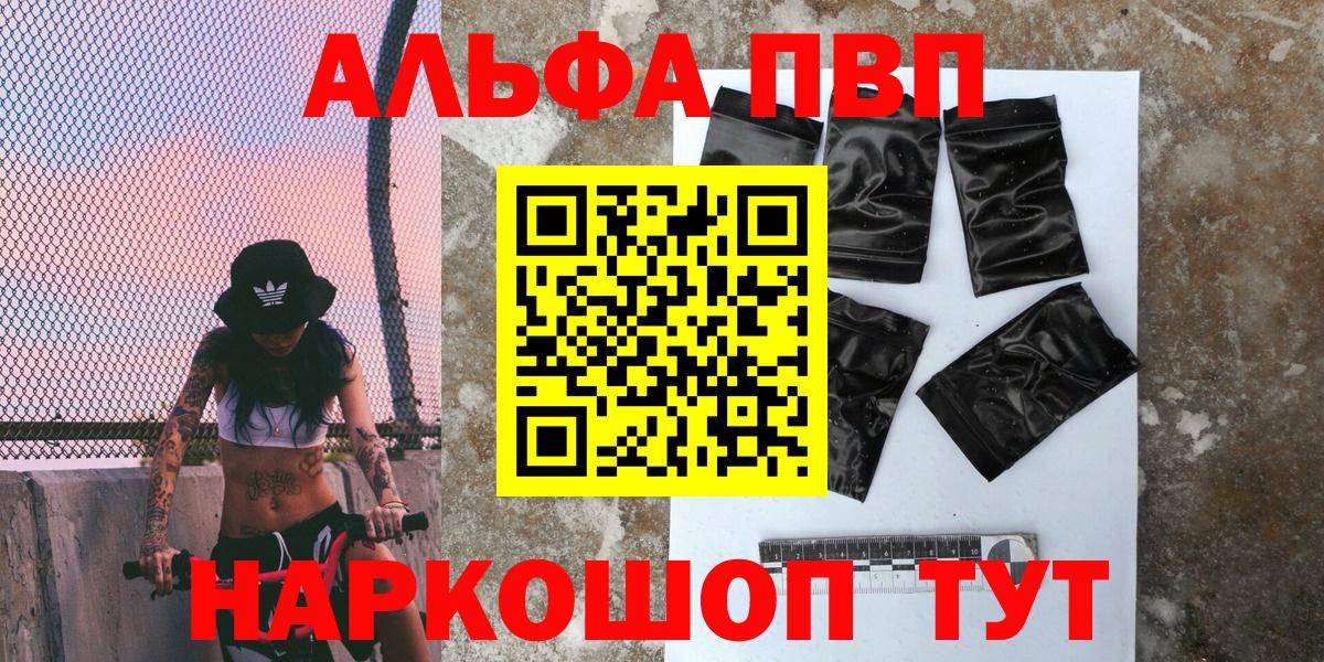 Alpha PVP мука  где найти наркотики  Вход с VPN  APVP Соль  Миасс  Альфа ПВП Соль 