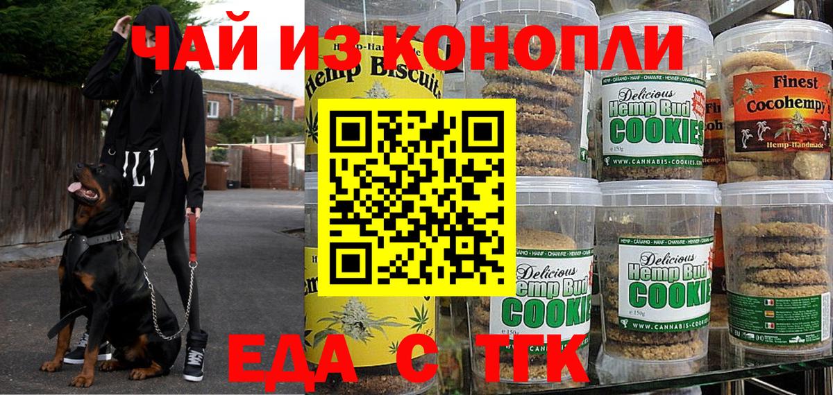 Cannafood конопля  Миасс 