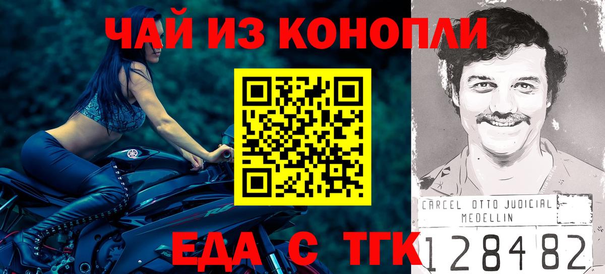 Canna-Cookies марихуана  Вход с VPN  Миасс 