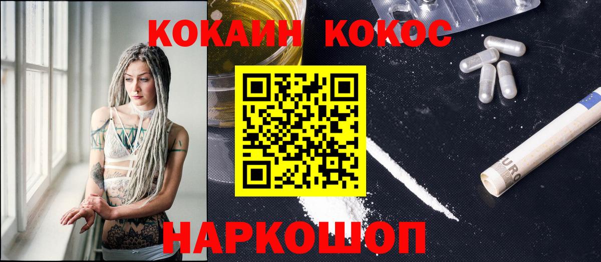 Cocaine Эквадор Миасс