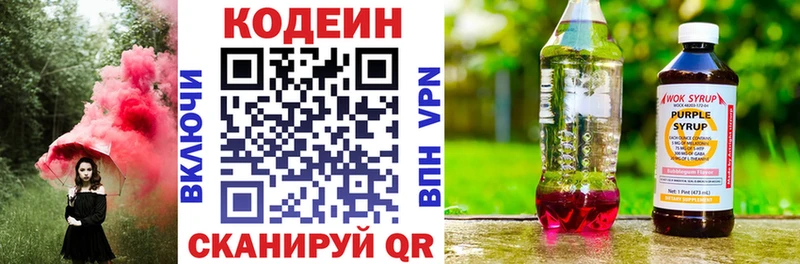 даркнет сайт  Миасс  Codein напиток Lean (лин) 