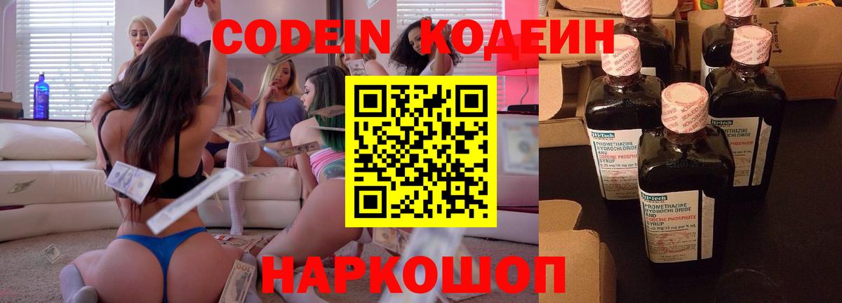 Миасс  Кодеин напиток Lean (лин)  Вход с VPN  Кодеин напиток Lean (лин) 
