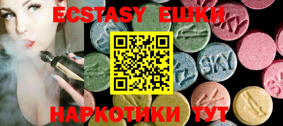 Ecstasy Philipp Plein Миасс