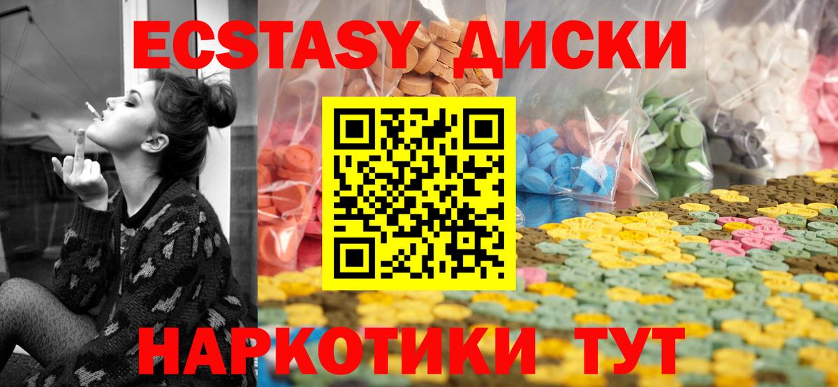 ЭКСТАЗИ Дубай  Вход с VPN  как найти   Миасс  Экстази 