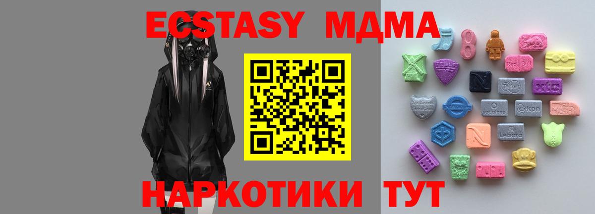 Ecstasy таблы  ЭКСТАЗИ  Миасс 