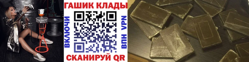ГАШ 40% ТГК  дарнет шоп  Миасс 