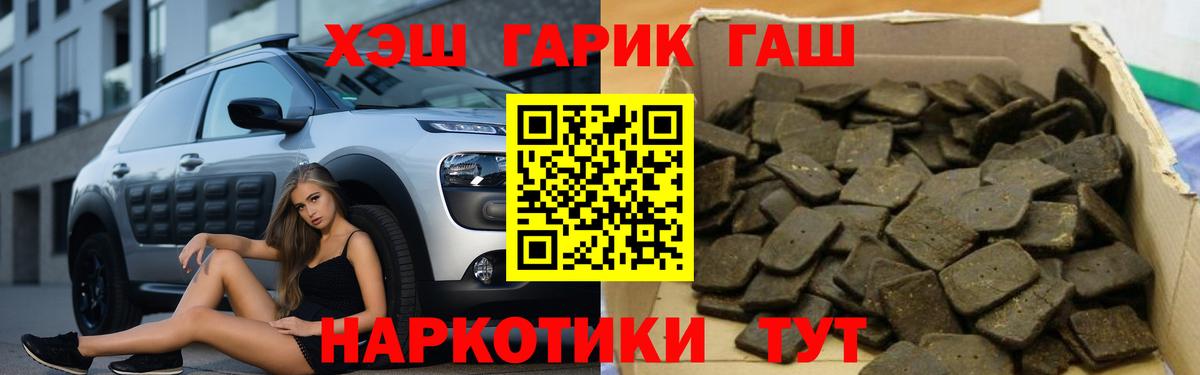 ГАШИШ 40% ТГК Миасс