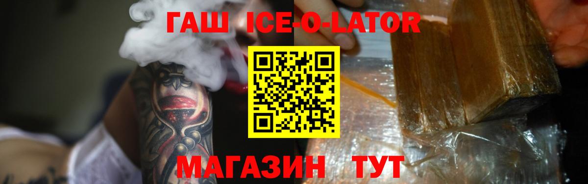 ГАШИШ Ice-O-Lator  Миасс  ГАШИШ индика сатива 