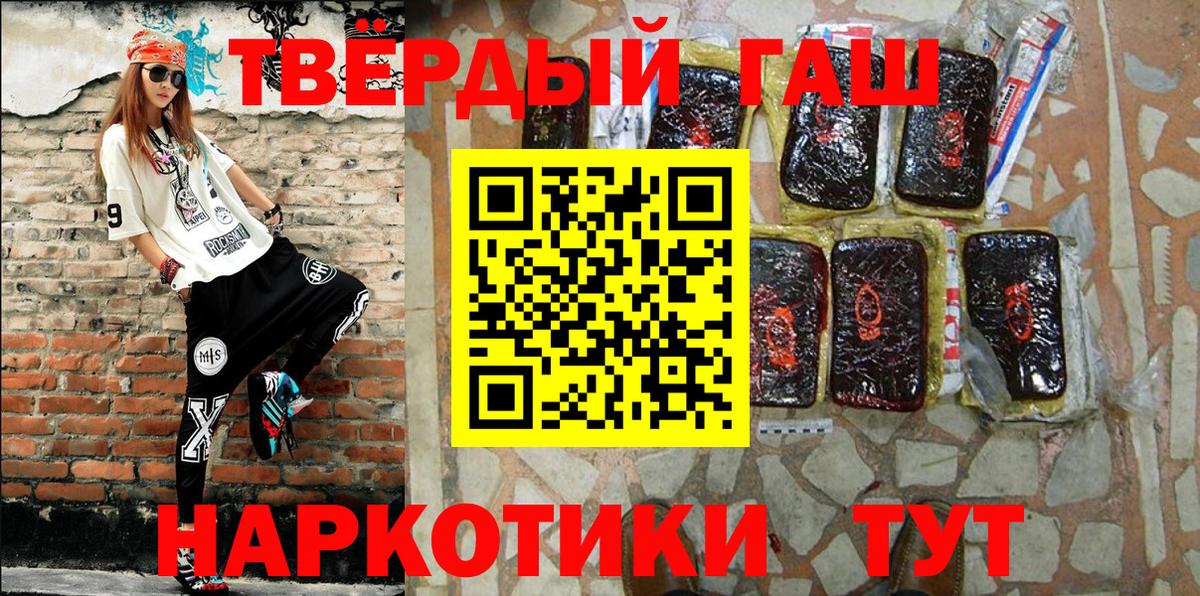 ГАШ индика сатива Миасс