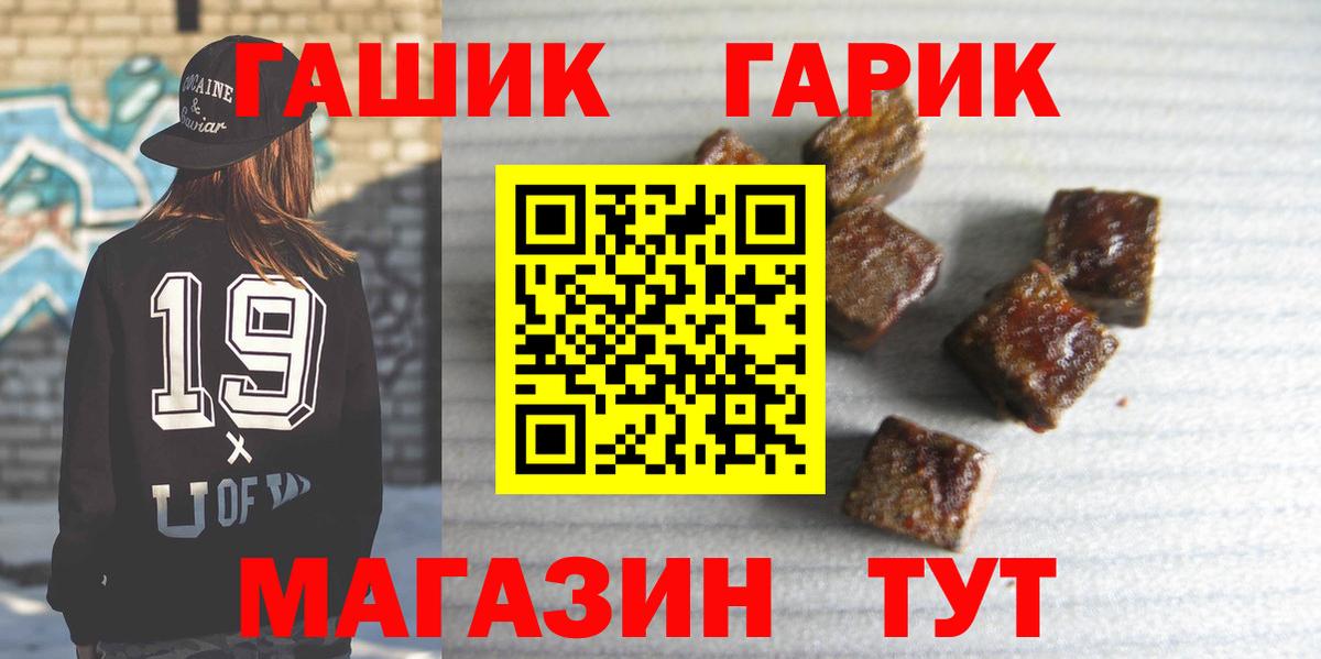 ГАШ  Гашиш Изолятор  Миасс  Вход с VPN  ГАШИШ гарик 