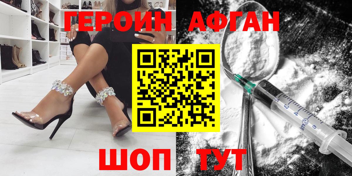 Героин  Миасс  ГЕРОИН белый 