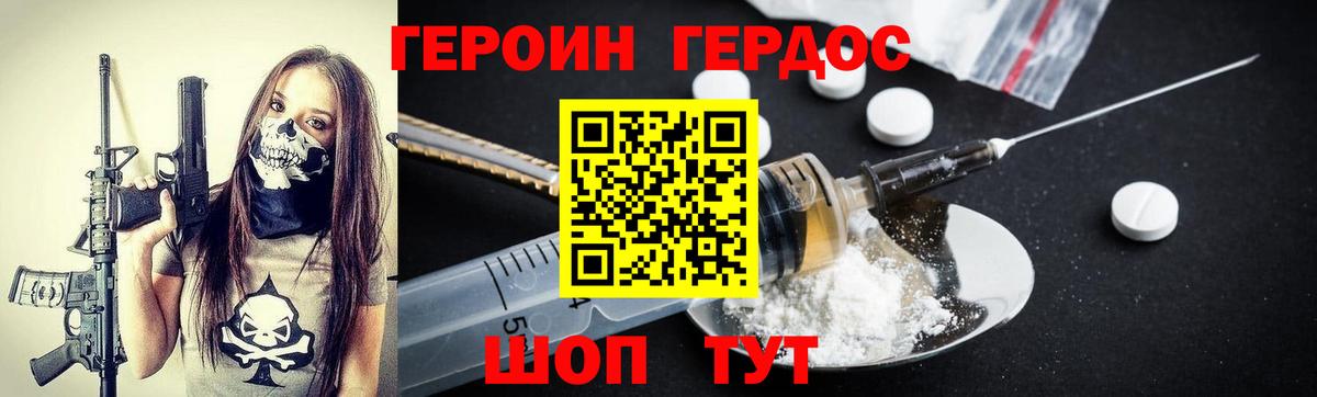 ГЕРОИН афганец Миасс