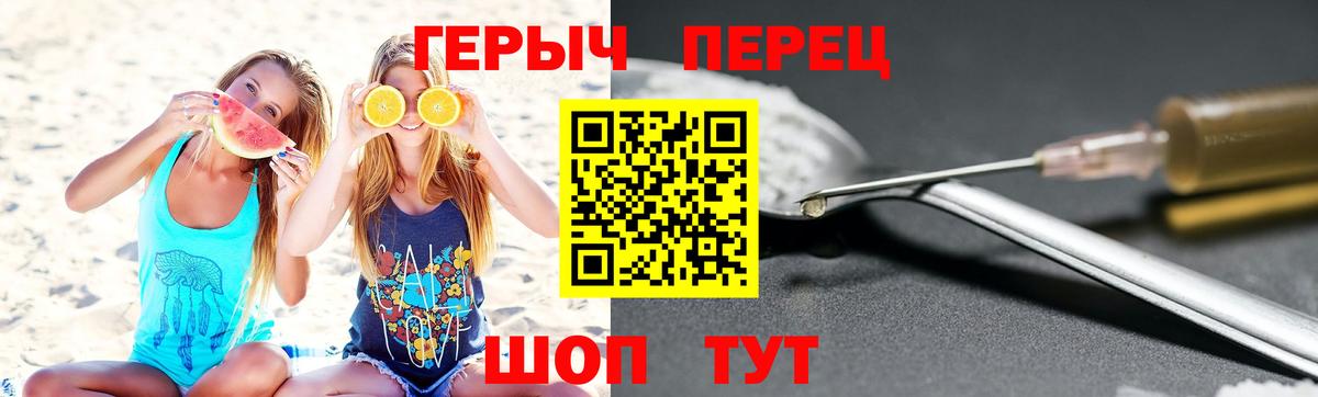 ГЕРОИН  Героин гречка  Вход с VPN  Миасс 