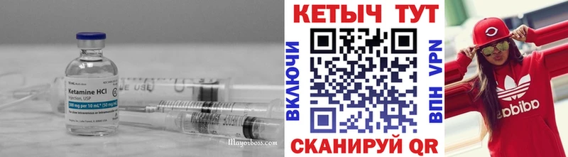 Кетамин ketamine  Миасс 