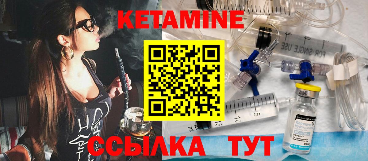 КЕТАМИН ketamine  Вход с VPN  Кетамин ketamine  Миасс 