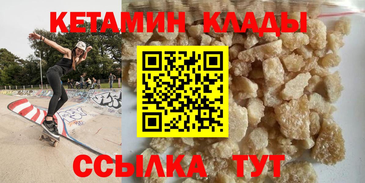 Кетамин ketamine Миасс