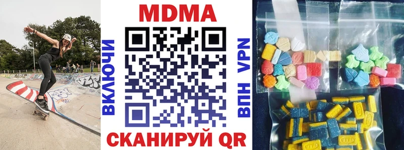 мега ССЫЛКА  Миасс  МДМА Molly  наркотики 