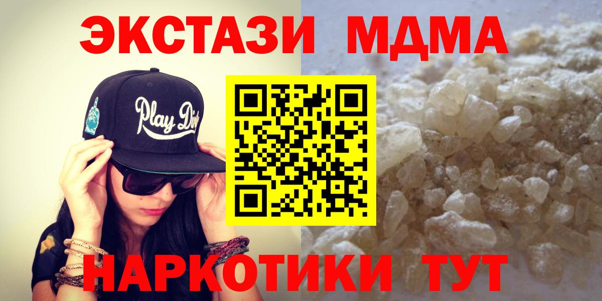 MDMA VHQ  Вход с VPN  MDMA  Миасс  МДМА молли 