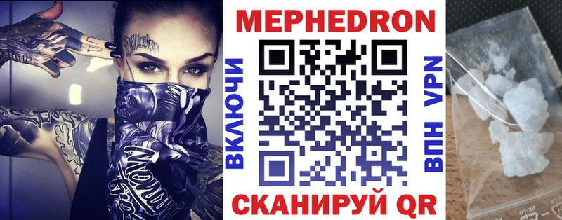 МЕФ mephedrone  Миасс 