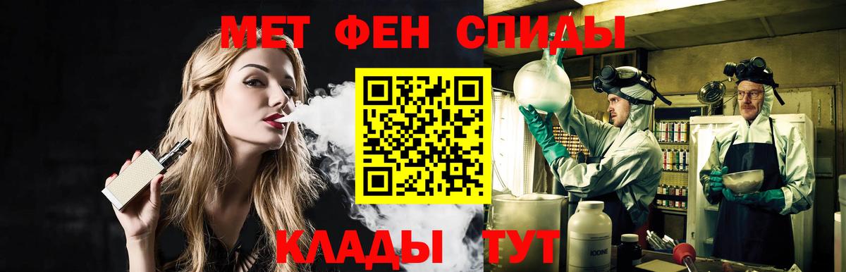 МЕТАМФЕТАМИН Methamphetamine Миасс