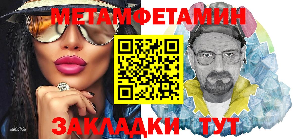 Миасс  Метамфетамин Methamphetamine  Первитин  Метамфетамин Methamphetamine  Вход с VPN 