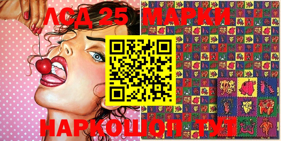 Наркотические марки 1500мкг Миасс