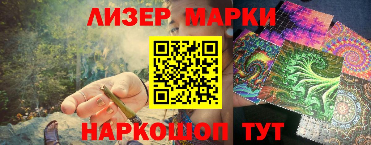 Марки N-bome 1,5мг  Вход с VPN  Миасс  Марки N-bome 1,5мг 