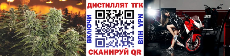 ТГК жижа  где можно купить   Миасс 