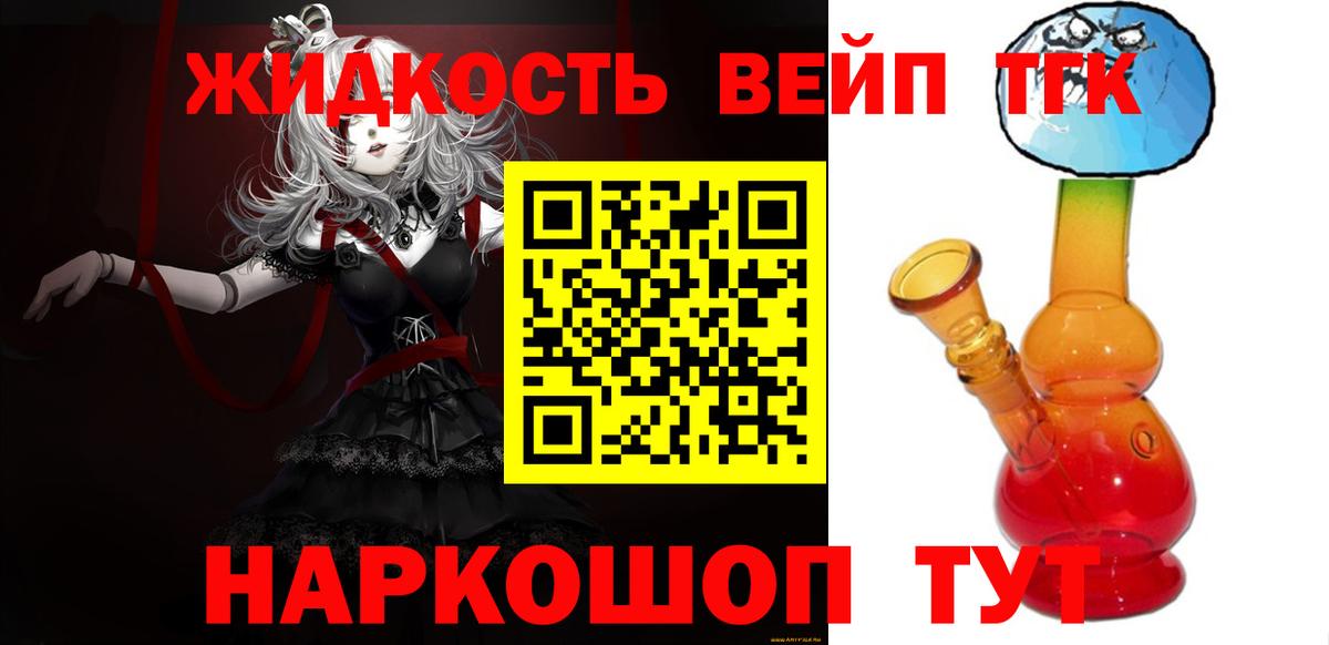 Дистиллят ТГК гашишное масло  Вход с VPN  Дистиллят ТГК вейп с тгк  Миасс 